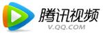 腾讯