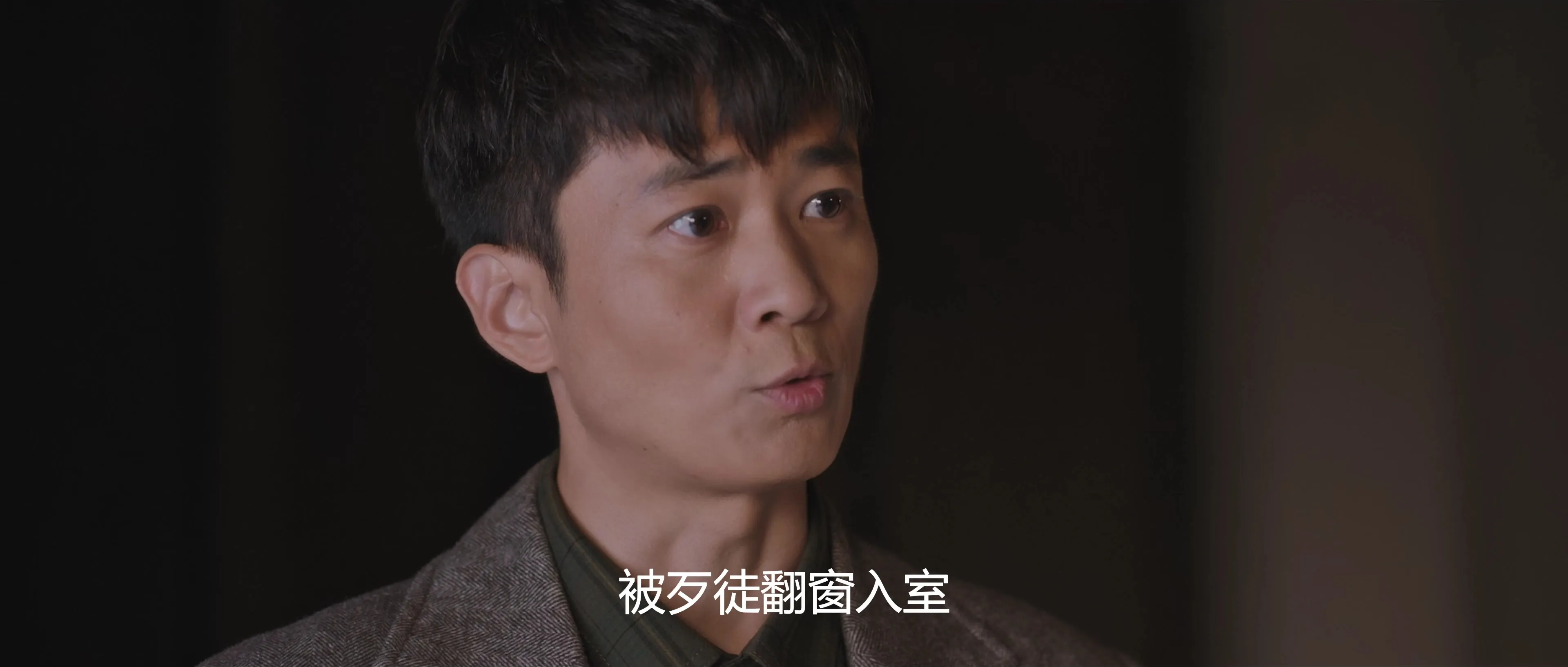 真探秦先生