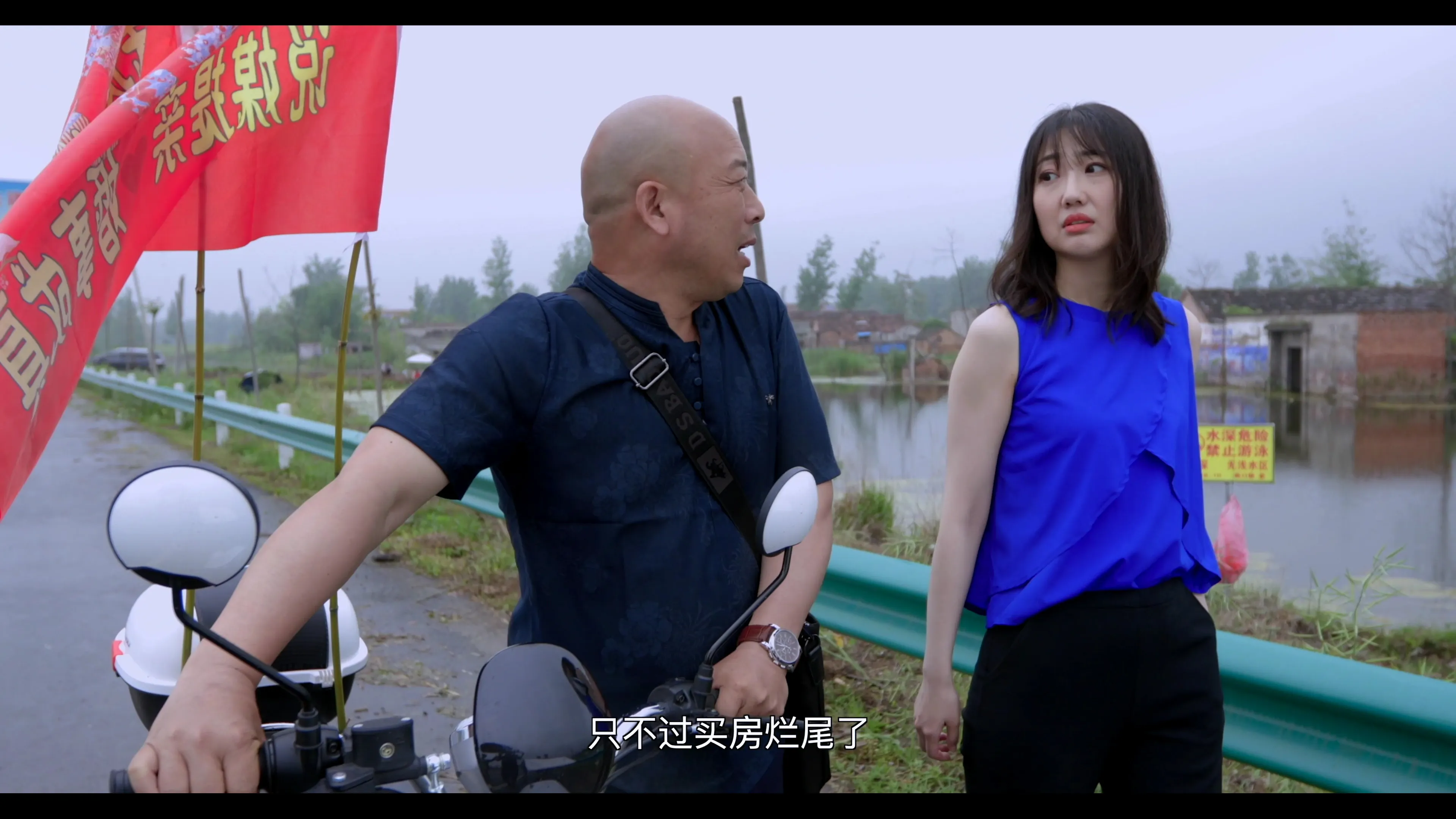 老孟说媒